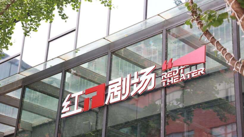 Beijing: Red Theatre Acrobatics Show Ticket-Local Must-See - How Ticket Exchange Works at the Red Theatre Front Desk