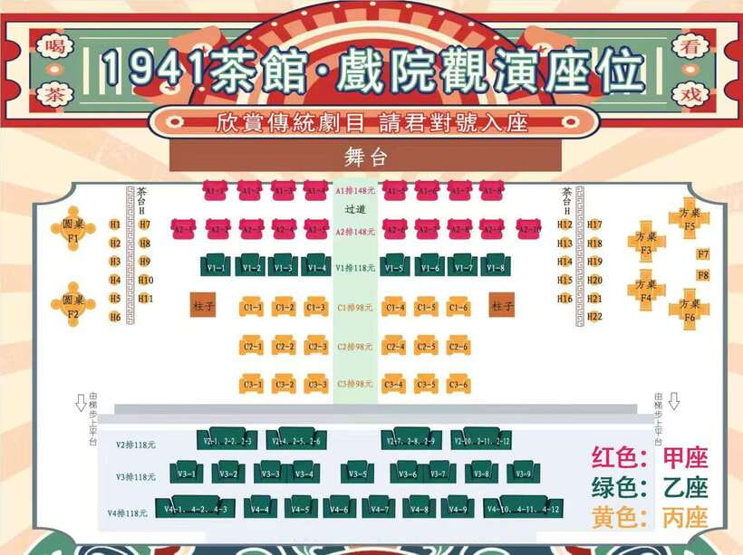 Chongqing 1941 theatre: Tea Art Performance with Folk Art - Key things to know before you go