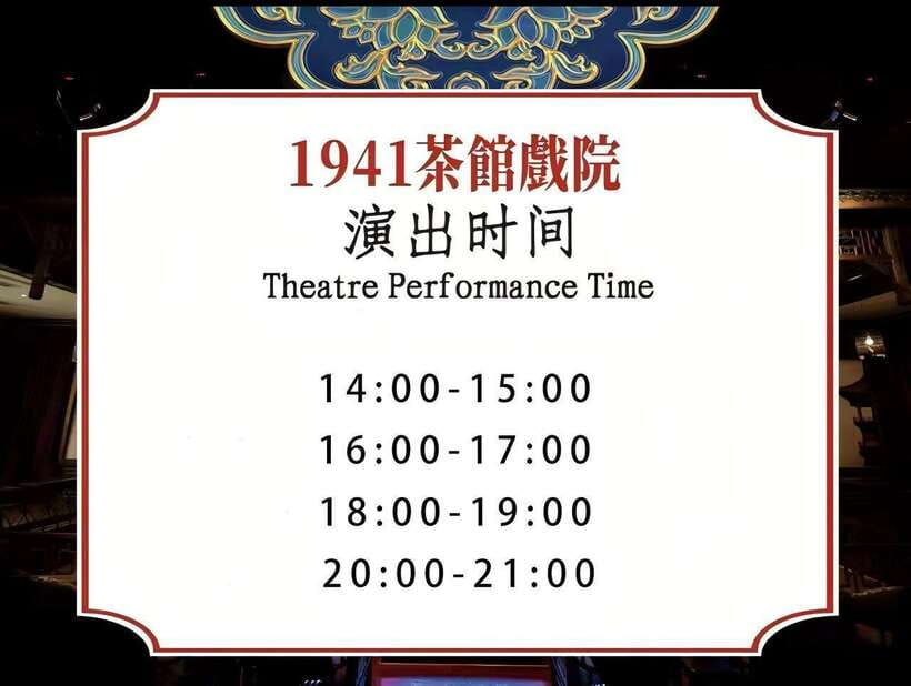 Chongqing 1941 theatre: Tea Art Performance with Folk Art - The 45-minute show flow: tea first, then a rotating mini-festival