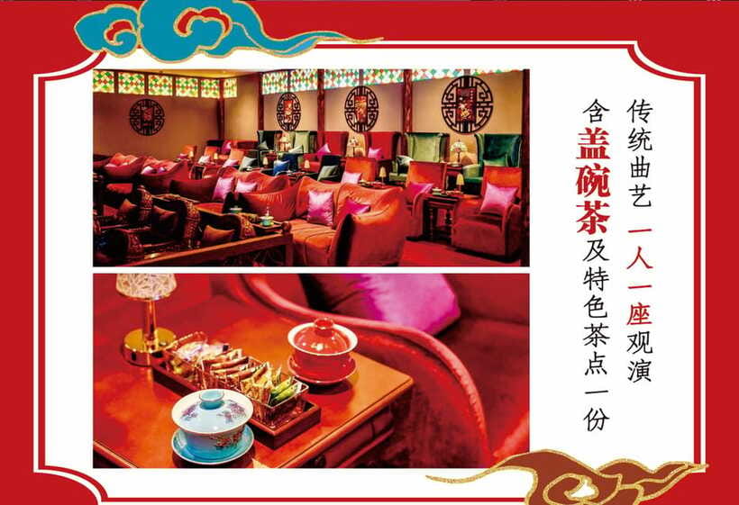 Chongqing 1941 theatre: Tea Art Performance with Folk Art - Face-changing style theater and other quick-hit folk customs