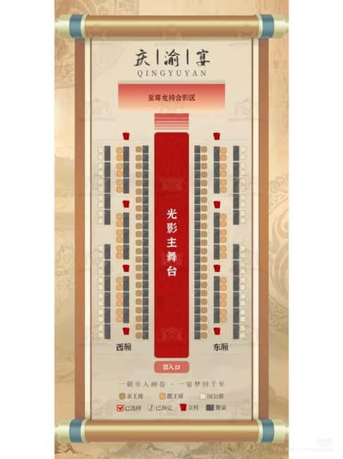 Chongqing: Qingyu Banquet Experience with Show and Dinner - Costume and makeup, what you get and what costs extra