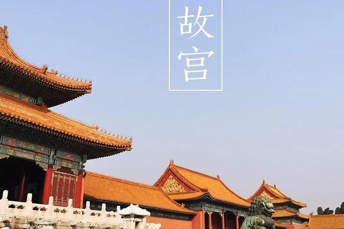 Mutianyu Great Wall and Forbidden City Private Tour with Lunch - Timing and comfort tips for a long Beijing day