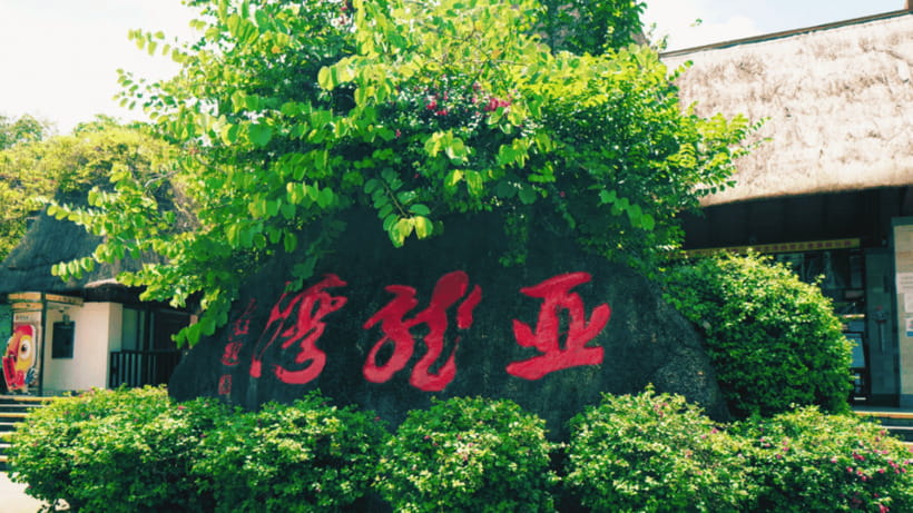 Sanya: Yalong Bay Tropical Forest Ticket and Tour Car - Cable Car and Viewing Platforms: A Fast Way to Start Seeing the Bay