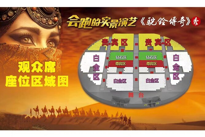 Xi'an Silk Road: Legend of Camel Bell Show Ticket with Transfer - The evening flow: how the 2-hour plan fits your night